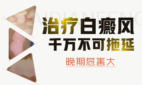 宁波白癜风医院解答得了白癜风影响大不大_宁波好的白癜风医院