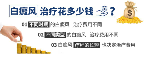 舟山能治好白癜风 白癜风一直照光有副作用吗？