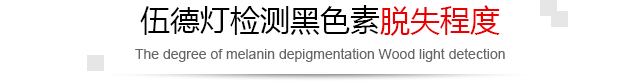 宁波哪有看白癜风医院解答:选择怎样的方法能尽快的恢复白癜风