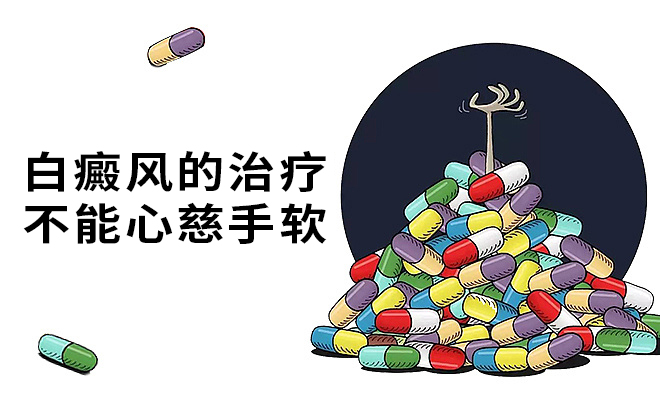 治疗白癜风有哪三种方法