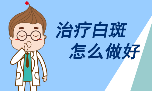 杭州白斑医院说:女性白癜风的具体原因有哪些