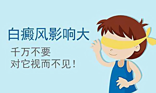 杭州白癜风医院讲述 如何做好白癜风护理