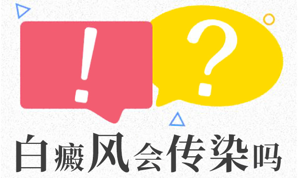 在宁波，白癜风越来越严重是怎么回事?_宁波好的白癜风医院