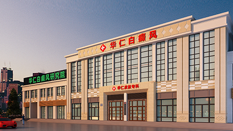 宁波皮肤科医院:专业守护你的美丽与健康
