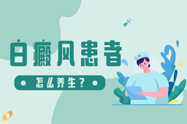 如何让白癜风患儿愉快地接受“健康饮食”