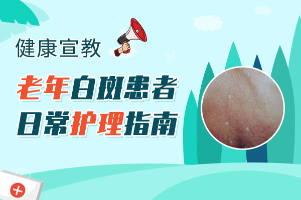 寧波最好的白癜風(fēng)專科醫(yī)院