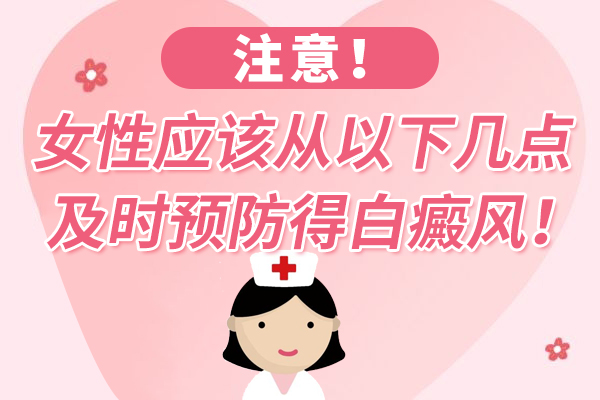 宁波最好的白癜风专科医院