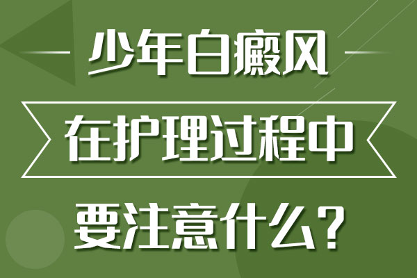 舟山最好的白癜风专科医院
