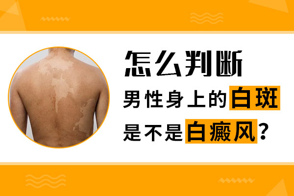 宁波最好的白癜风专科医院
