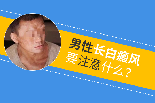 宁波最好的白癜风专科医院
